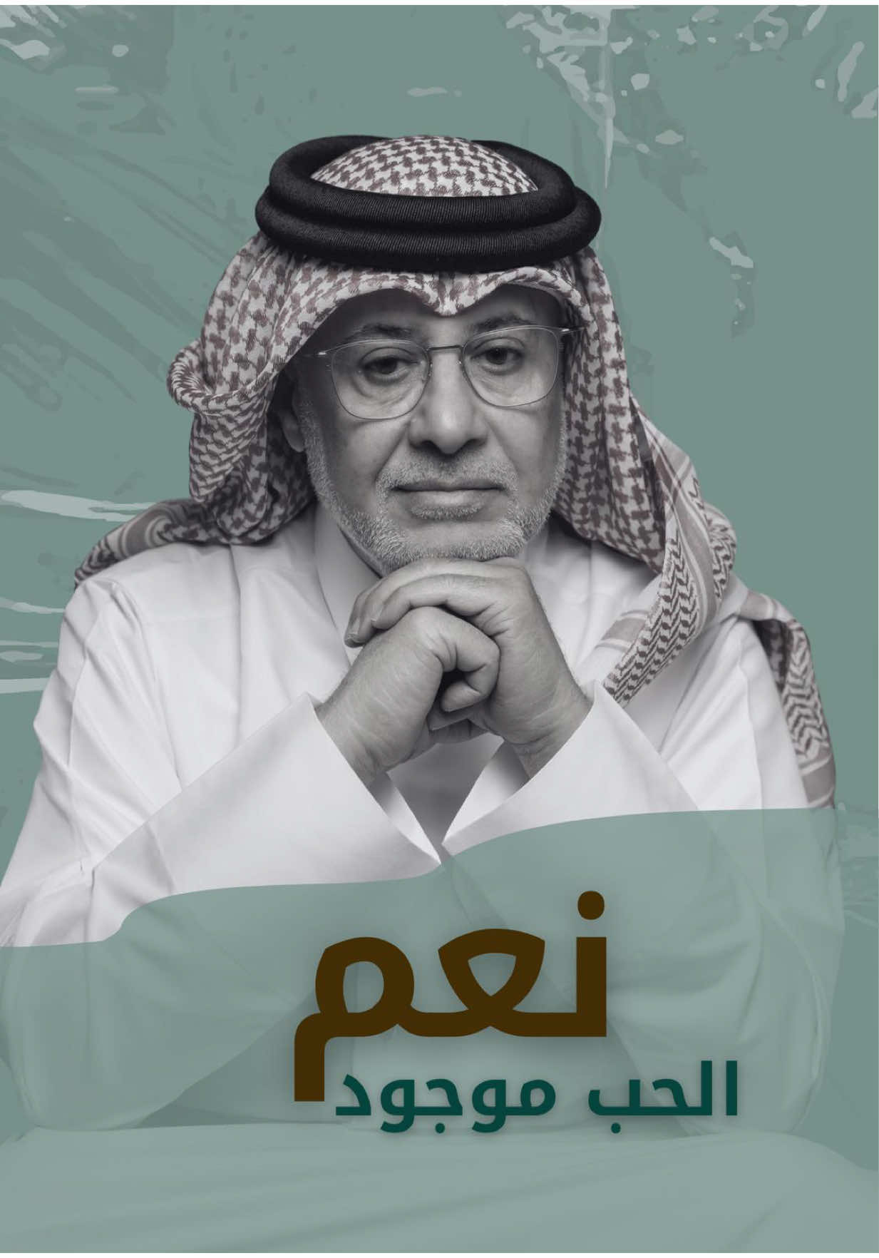 مهما سمعتوا من تجارب سلبية ونسب الطلاق وخلافات والم فلا تفقدوا إيمانكم، فالحب الصادق ما زال موجودًا بصدق #الاكسبلور  #الترند   #المحتوى_العربي#مشاهير_تيك_توك ‏#fyp     