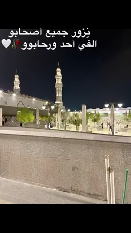 #المملكة_العربية_السعودية 🇸🇦♥️ المدينه المنوره _مسجدقباء♥️جبل احد مقبره الشهداء💔 #السودان🇸🇩♥️ نهرالنيل 💕ابوحمد🫶🏻💓