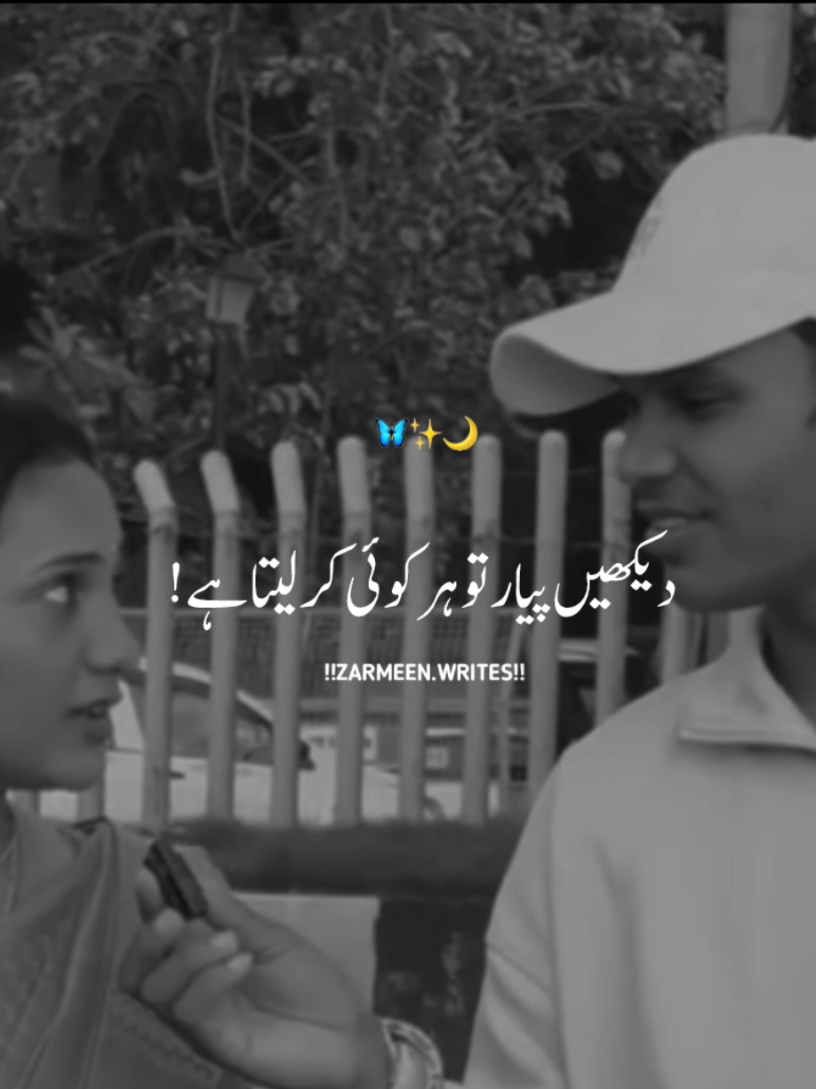 Piyaar ka roop...🥹😭#foryoupage #treding #standwithkashmir #burhanwrites1 #marathwrites039 