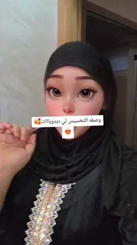 ##وصفه هادي تهبل