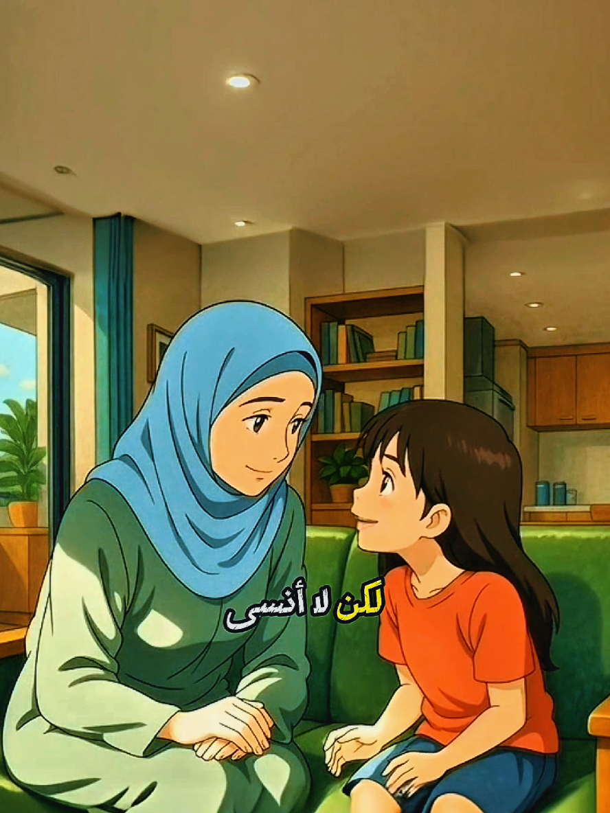 كيف نحافظ على قيمنا في بلد جديد؟ #الغربة #الحنين_إلى_الوطن  #تربية_الأطفال #الهوية  #قصص_هادفة