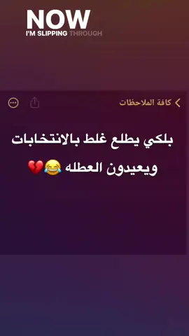 #مالي_خلق_احط_هاشتاقات🦦 