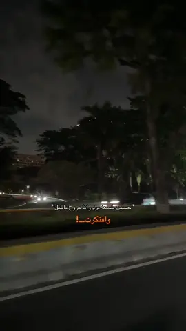 وفاكر ليها ❤️‍🩹#foryou #explore #fyp #viralvideo #trending 