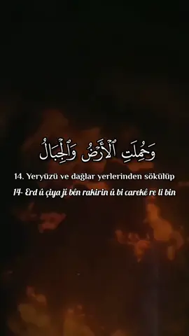 hakka Sûresi  #quran_alkarim #denge_qurane #عبدالبسط_عبدالصمد #قران_كريم 