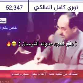 قفل ملفهم ابو سريوه. #نوري_المالكي #نوري_المالكي_رجل_الدولة_وهيبتها #دولة_القانون #ابو_اسراء #الزعيم_نوري_كامل_المالكي 