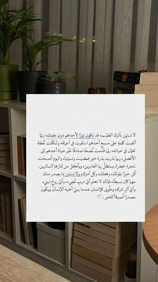 #اقتباسات #اكسبلورexplore #اعادة_النشر🔃 #foryou #رأيكم🦋🖇️ 
