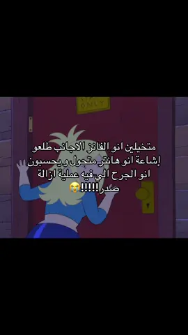 يا كرهي للفانز #cartoonnetwork #adventuretime #fionnaandcake #وقت_المغامرة #وقت_المغامرة 