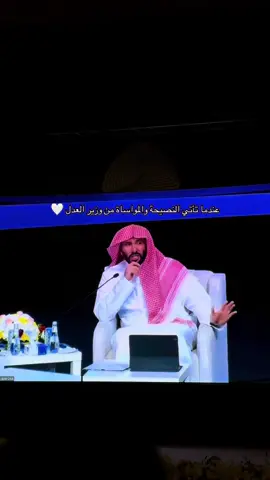 د. وليد الصمعاني شخصية ملهمة ومحفّزة الله يبارك فيه وبعلمه وعمله #جامعة_طيبة #وزير_العدل #قانون 