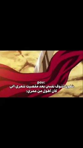 متندمت حرفيا أفضل شي سويته وأحلى قصه سويتهة أسم القصه wolf cut #لايك #hair #wolf #cut #لايك_متابعه_اكسبلور 