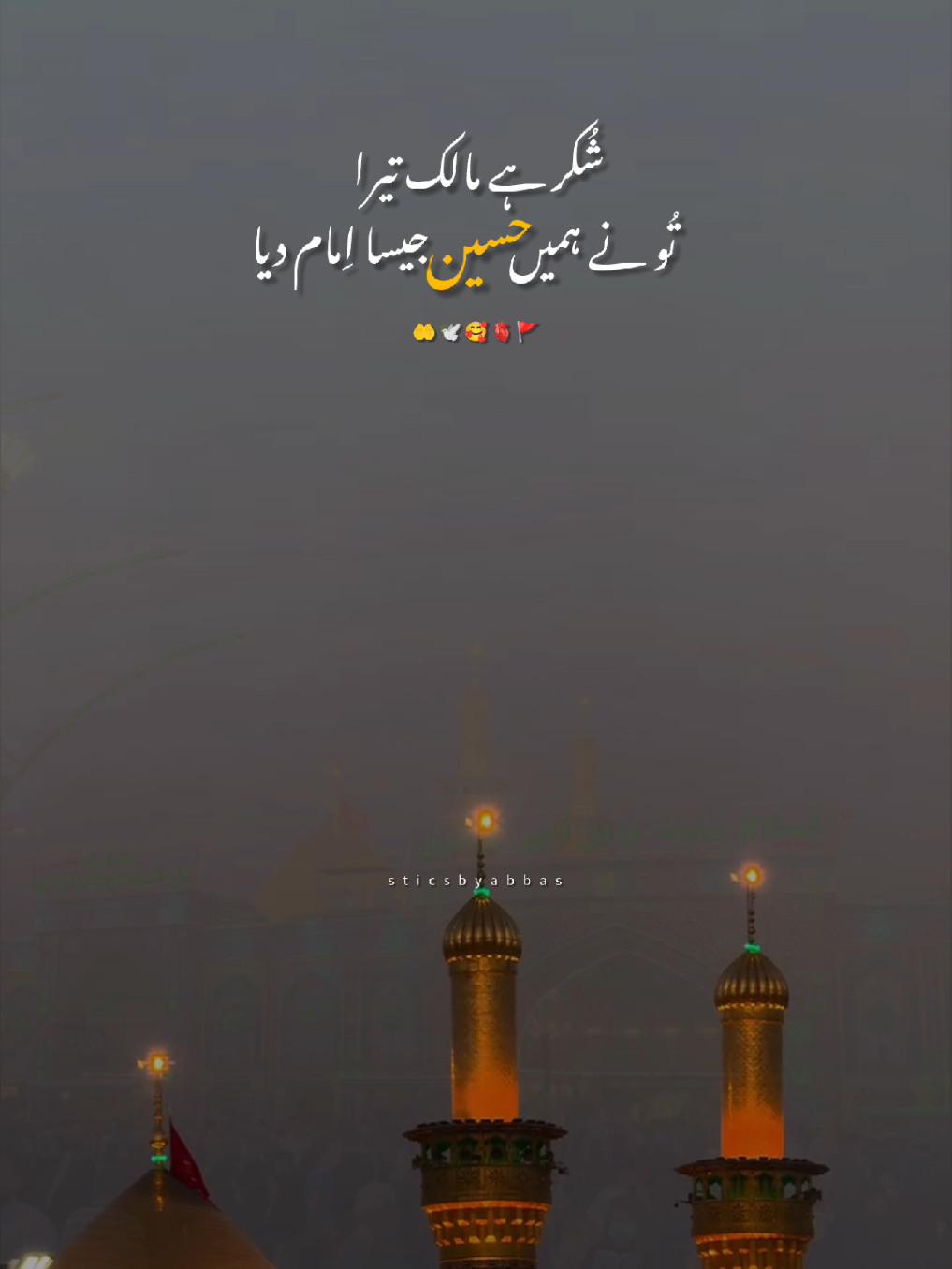 🤲🥰🚩 . . #karbala #shia #imam #hussain #foryoupagеofficiall 