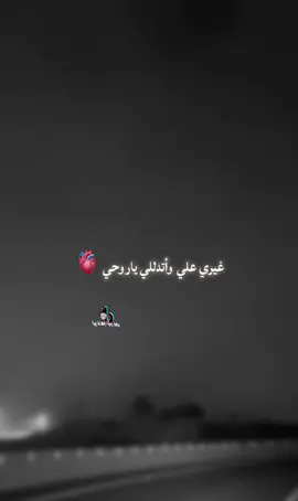 #اكسبلورexplore #غيري_علي_واتدللي_ياروحي #اكسبلور #tiktok #شيلات_ذوق 