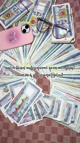 ဘာညာပေါ့ သိချင်တာCb မာမေးခဲ့နော်😘✨ #fypပေါ်ရောက်စမ်း #အိမ်မှာနေရင်းငွေဝင်တဲ့အလုပ် #tiktokmyanmar🇲🇲 #DigitalProducts #fyp