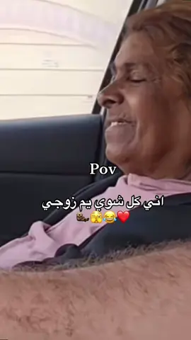 تحبي هواي 🫣😂#شعب_الصيني_ماله_حل😂😂 #شعب_الصيني_ماله_حل😂😂 #منشن_شخص_تبي_يشوف_المقطع 