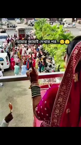 আমার বিয়েতে আমিও নাচবো আমার চৌদ্দ গুষ্টিকেও নাচাবো..!!😜🫣 #meherimaafrin92 #fyp #foryou #foryoupage #viral 