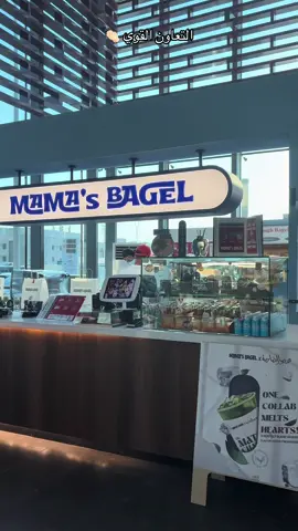 ماتشا..تعاون بين عصير الضاحيه وماماز بيقل 👏🏻🤩@dhahia_juiceksa #إكسبلور #f #foryou #مالي_خلق_احط_هاشتاقات #ماتشا Ad