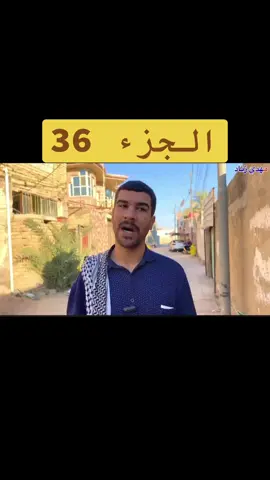 #مسلسل_مشاكل #مسلسل_مشاكل #مهدي_زناد #تابعوني #احبكم 