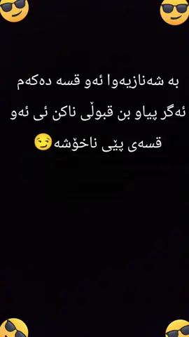 #ڕواندزیم💗_بێخاڵ_سۆران🍁 #هەولێر_سلێمانی_دەهۆک_ڕانیه_کەرکوک_کەلار #ئێران 