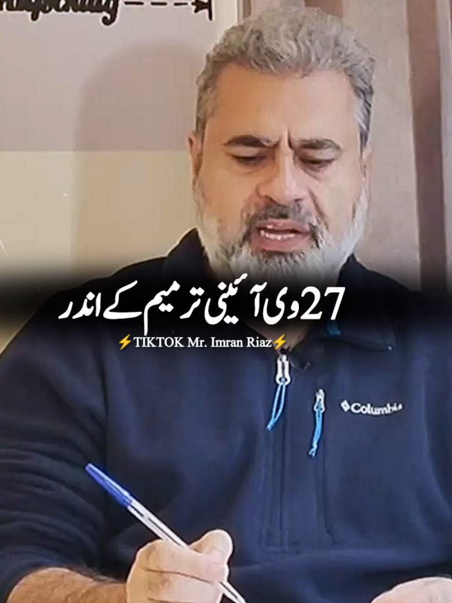 سینٹ سے 27 آئینی ترمیم پاس ہو گئی ہے ۔ #senator #senat #constitution #todaynews #fyp 