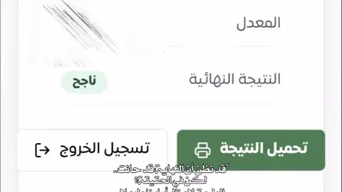 الحمدلله 🤎📍#سادسيون #نتائج_السادس #ناجح #الحمدلله_دائماً_وابداً #حسن_حميد🖤 