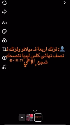 حتى الفناء✊🏻🔴  #اسياد_العاصمة🇱🇾 ##اتحاد_عميد_وزعيم_كوره_🇱🇾 #حتى_الفناء🖐🏽🇦🇹🥁🥷🏻🔥#العميد_الاتحاد_نادي_الوطن_نادي_الشعب_جمهور_الذهب_عميد_أفريقيا🇦🇹🔥 #تيحا_بويز_💪🇲🇨 