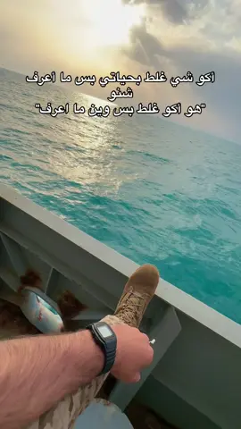 الغلط شنو ما اعرف  #ترند #اكسبلور #لايكات #اكسبلورexplore #العراق🇮🇶 