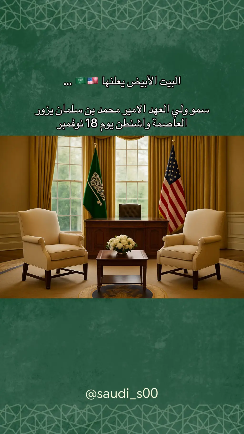 #ولي_العهد #محمد_بن_سلمان #زعيم_الشرق_الاوسط #السعودية #explore 