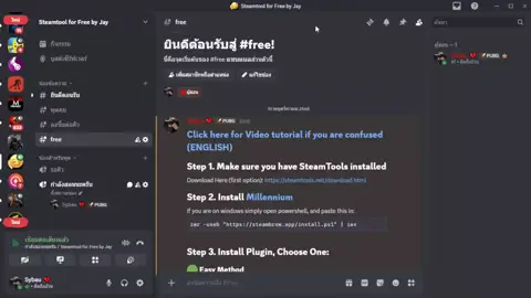 อันนี้สอนแบบลวกๆือยากให้จับมือสอนในดิสเลย คับผมม#fyp #steamtool 