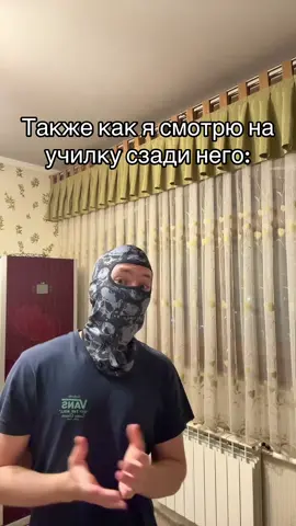 ситуэйшн неловкая  #друг#школа#училка#рил 