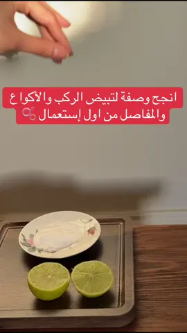 #اكسبلور #fypシ゚ #CapCut #اكسبلورexplore #خلطة 