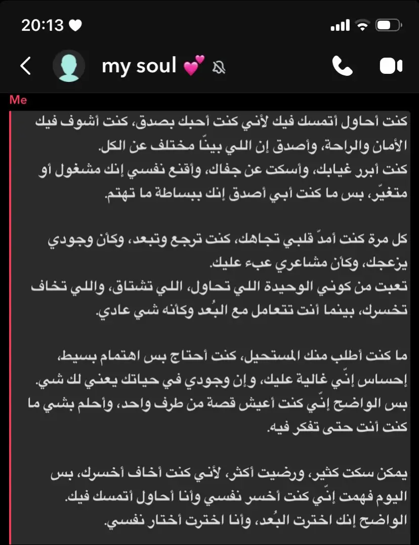 اول مره اكتب شعوري برساله طويله كانت اثقل كلام كتبته بس خلاص ماعاد القلب يتحمل 💔#السعوديه #اكسبلور #jungkook #explore 