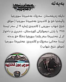 Dayk♥️👑#surchi #sultan #akre #harer 