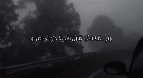 #اذكروها_بدعوه #قران #ان_لله_وان_اليه_راجعون 
