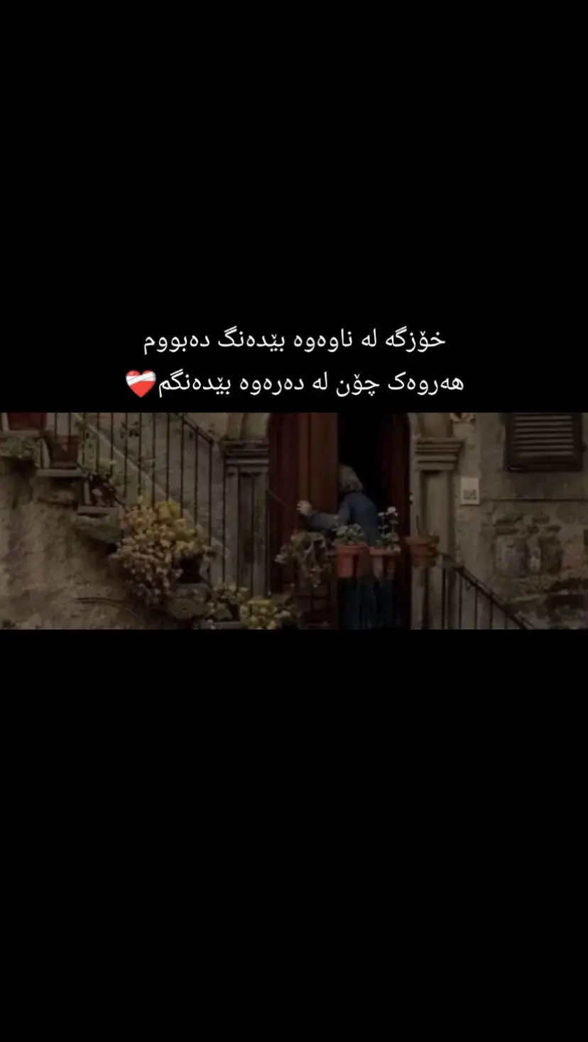 #foryou #هەولێر_سلێمانی_دەهۆک_ڕانیه_کەرکوک #ئەکتیڤم_سفرە #ئەکتیڤبن🥀🖤ـہہـ٨ــہ #creatorsearchinsights 