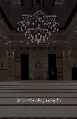 #ادريس_ابكر | #سورة_مريم | #القران_الكريم | #اكتب_شي_توجر_عليه | #اكسبلور 