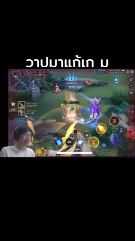 บารมีรูอี้ #rov #ryoma #เรียวมะ #เรียวมะเม็ดส้ม #rovเป็นเกมตลก 