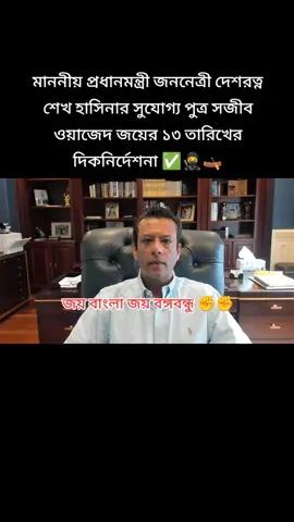 #১৩_তারিখ_লকডাউন_কর্মসূচি_সফল_করুন✊✊✊✊ #bangladesh🇧🇩 #জয়_বাংলা_জয়_বঙ্গবন্ধু #bsl #মাদারীপুর 