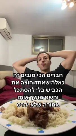 חושב שיש לו 9 נשמות #foryou 