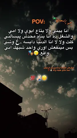 🧏🏻‍♂️🙃🤷🏻‍♂️#السعودي #مصصم_فيدوهات #لايكات #foryou #fyp 