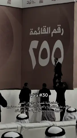 #30قافلها تبشر ابو مصطفى معك وخلفك ما حيينا✌🏻🥇