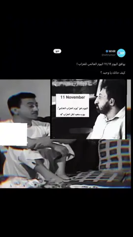 #اكسبلورexplore #اليوم_العالمي_للعزاب_11_11 #حزن #viral #هواجيس (لا تنسون المتابعه ai3_18)