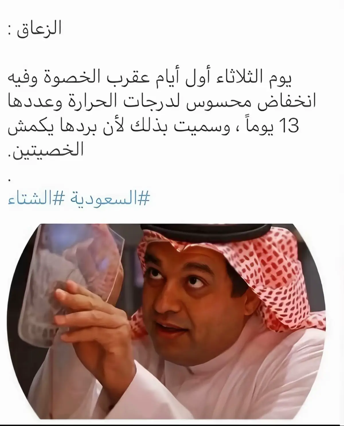 #explore #الزعاق #السعودية 