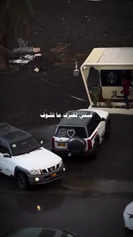 عيني لغيرك ماتشوف#بدون_موسيقي #السعودية #اليمن #شيلات #اكسبلور 