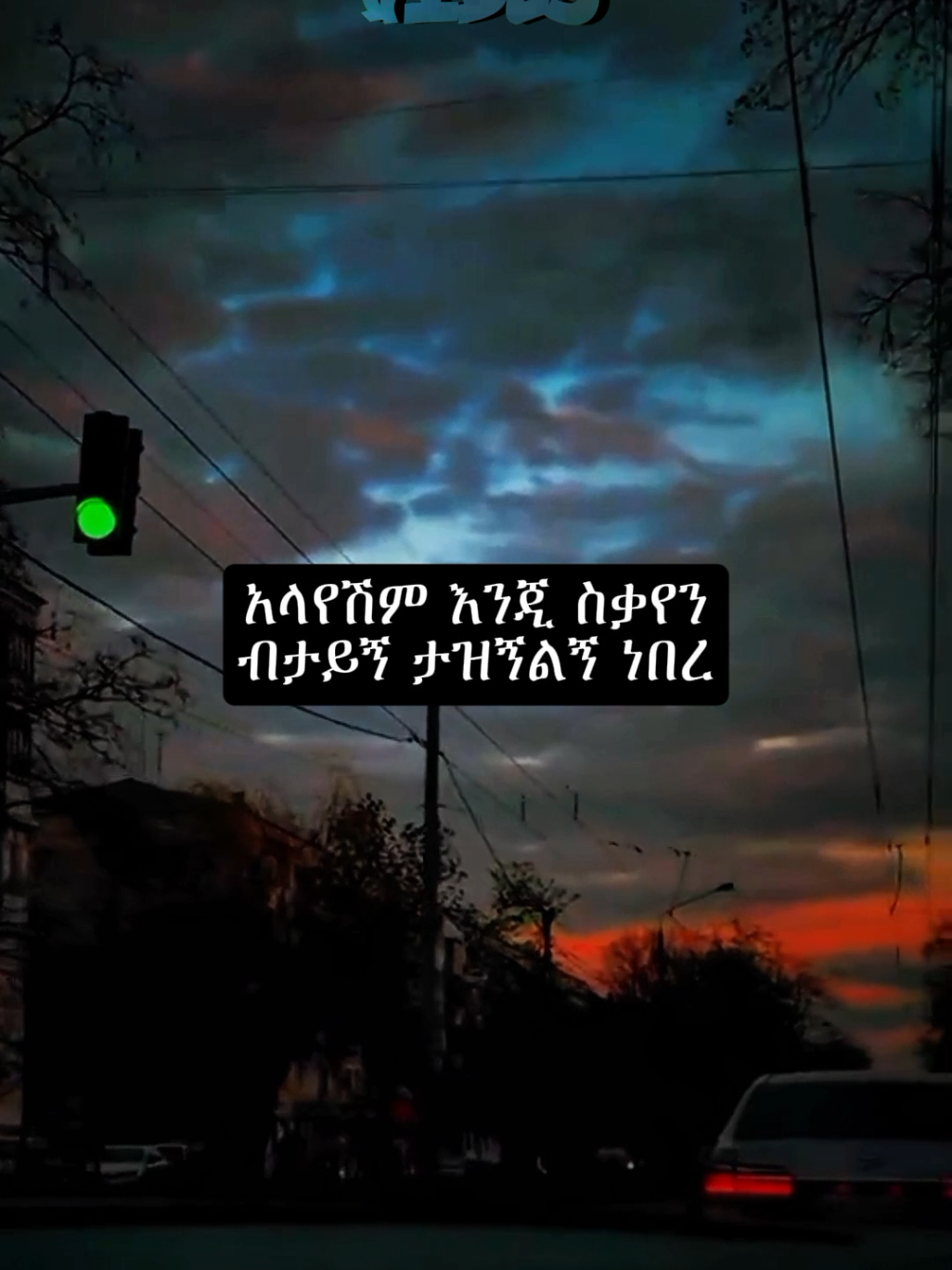 abdu kiar                     #abdukiar #ethiopian_tik_tok #viralvideos #musiclyrics #foryoupage 