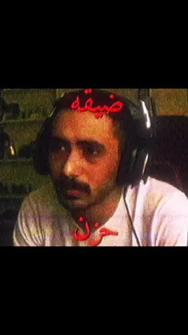 ضيقه./ #تفكير_زائدد #تفكير_عميق😮‍💨 #اَستَغفِراللٰه #explore #lyrics 