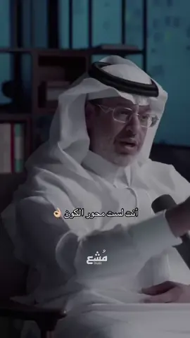 #ترند #خالد_المنيف #اكسبلور #بودكاست #كلام_من_القلب 