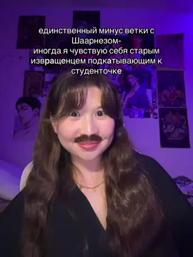 я не знаю как это контрить😭 прости Шарик #клуброманитики #сагаогрозах #секретнебес3 #разбитоесердцеастреи 