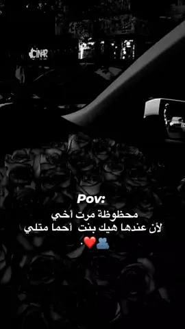 منشن لمرت اخوكِ 🤣❤️  #اكسبلور #explore #الشعب_الصيني_ماله_حل😂😂 #ستوريات #خواطر #fyp #viral_video #funny #تصميم_فيديوهات🎶🎤🎬