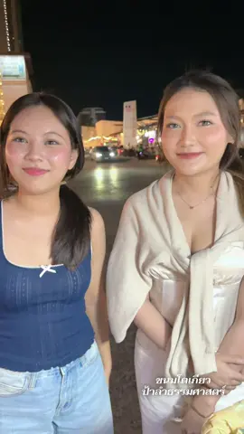 #สาวศิลปากร