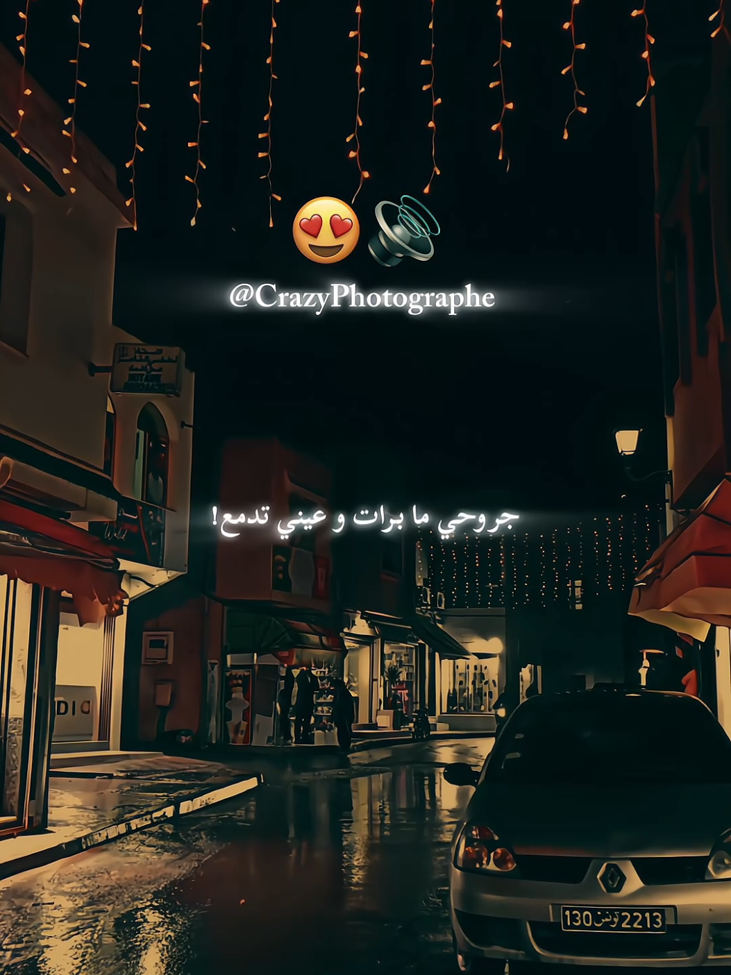 🥺جروحي ما برات و عيني تدمع #kelibya #تونس_المغرب_الجزائر #fyp #music #tunis 