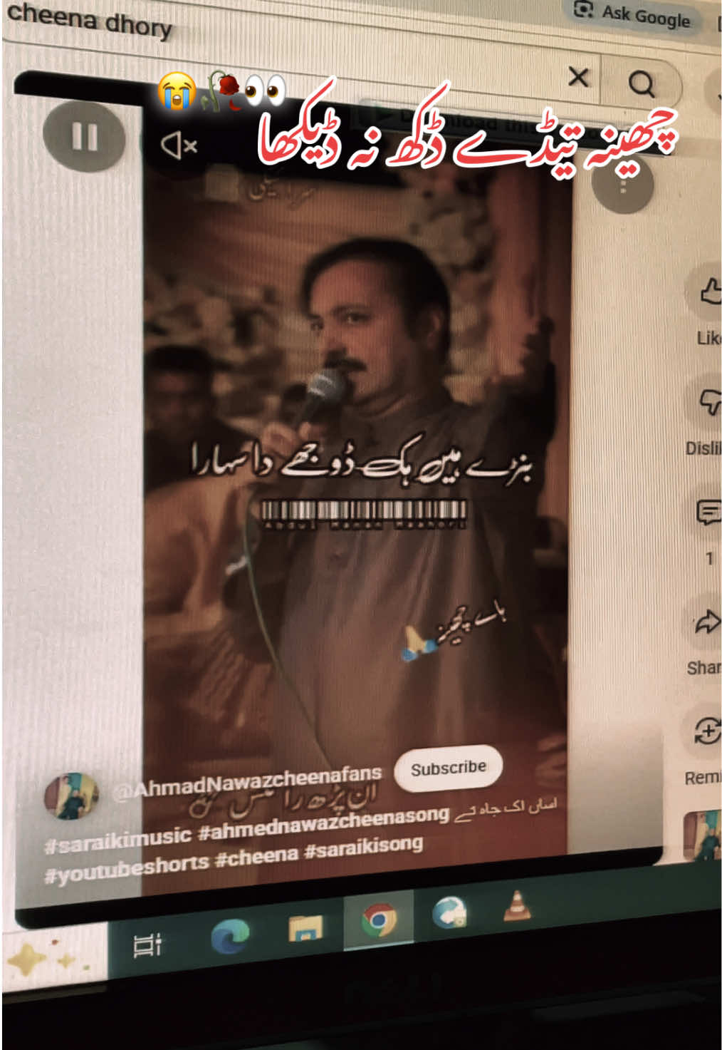 #اساں اے بچپن کٹھیاں گزارا 🖤🌸#چھینہ_بس_مریں_نہ💔🙏😔 #چھینہ_تیڈے_بعد_قیامت_ہے_بس😘😚 #status @TikTok @tiktok creators @AhmadNawazCheena✨ @TikTok UK @🥀🖤صرف چھینہ چلسی 🖤🥀 @اپنڑاں معیار  بنڑا  💸🥷🏻 @TiktokPakistanOfficial @TikTok Trends #creatorsearchinsights 